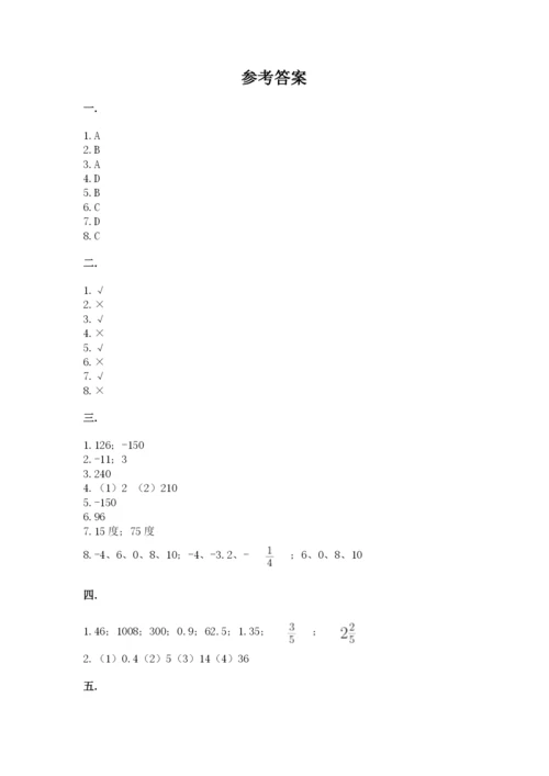 海南省【小升初】2023年小升初数学试卷【必刷】.docx