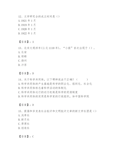 2024年国家电网招聘之文学哲学类题库新版.docx