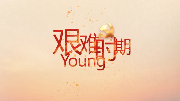 五四青年节激扬青春就是不一样PPT