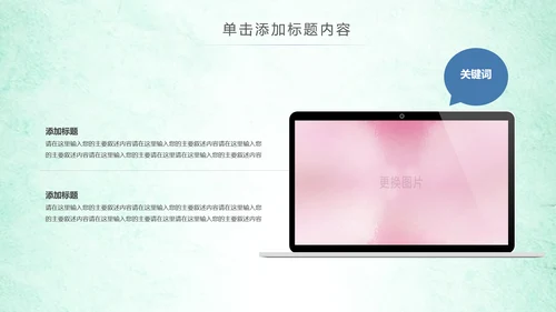 关爱老人慈善爱心公益宣传奉献空巢老人健康PPT模板