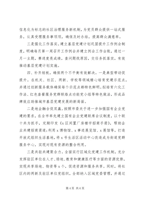 学习贯彻党的十九届五中全会精神专题研讨会发言材料.docx