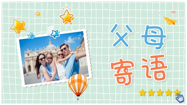 儿童风卡通风贴纸风成长档案成长相册成长记录册ppt模板