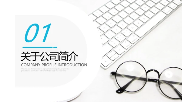 蓝色创意欧美风企业简介公司介绍商务PPT模板