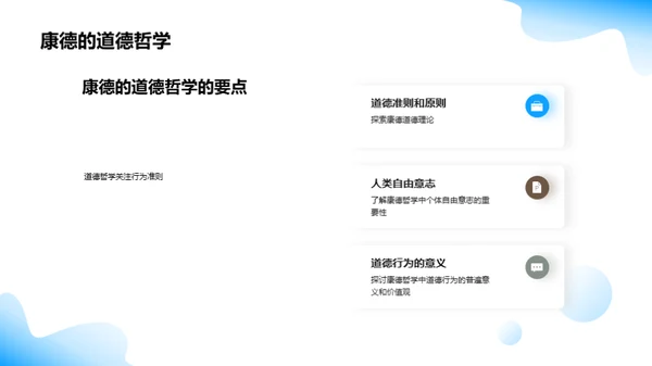 哲学疆界：探秘之旅