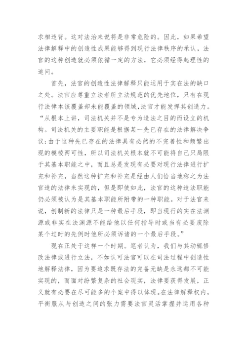 法律专业的毕业论文.docx