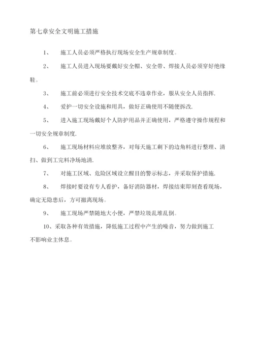 围墙施工方案范文.docx