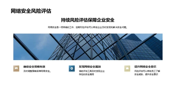 科技风IT互联网教学课件PPT模板