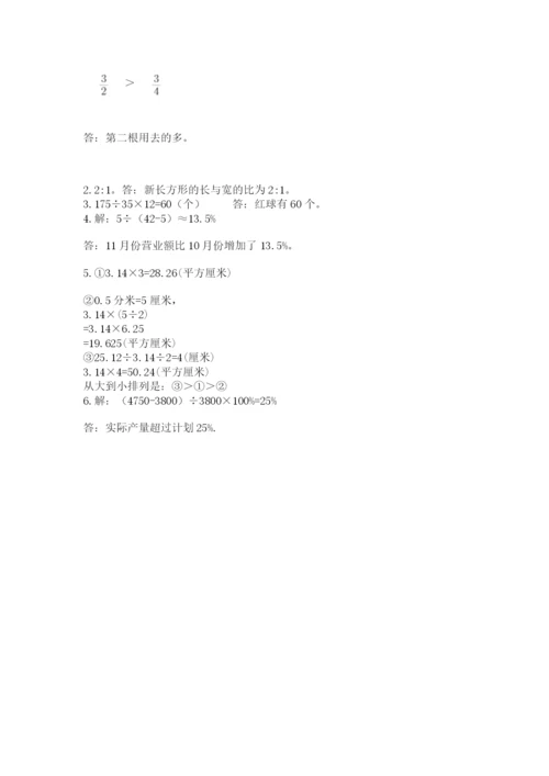 2022六年级上册数学期末测试卷附答案【名师推荐】.docx