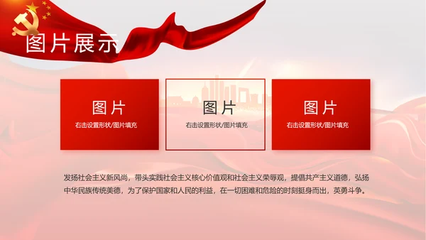 红色安定区脱贫攻坚精神年年终总结PPT动态模板