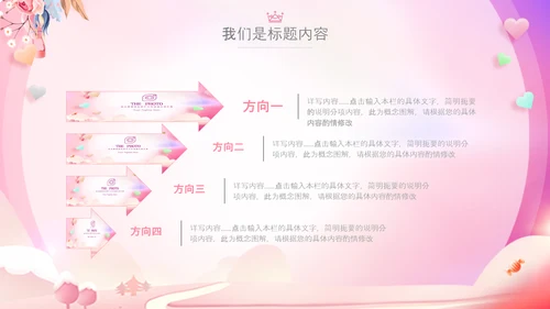 女性巾帼女性妇联表彰大会演出背景ppt