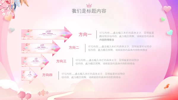 女性巾帼女性妇联表彰大会演出背景ppt