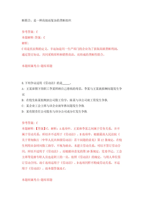 浙江衢州江山市综合行政执法局招考聘用执法辅助人员5人模拟试卷附答案解析3