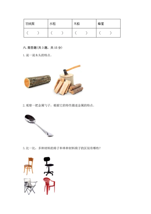 教科版二年级上册科学期末测试卷附参考答案（预热题）.docx