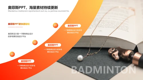 渐变风文体娱乐校园生活迎新活动书友会PPT套装