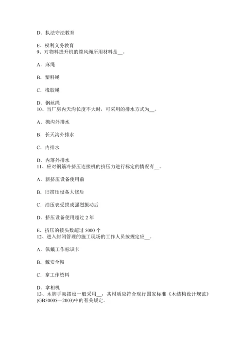 上半年广西建筑施工A类安全员考试试卷.docx