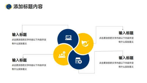 商务风学校招生简章通用PPT模板