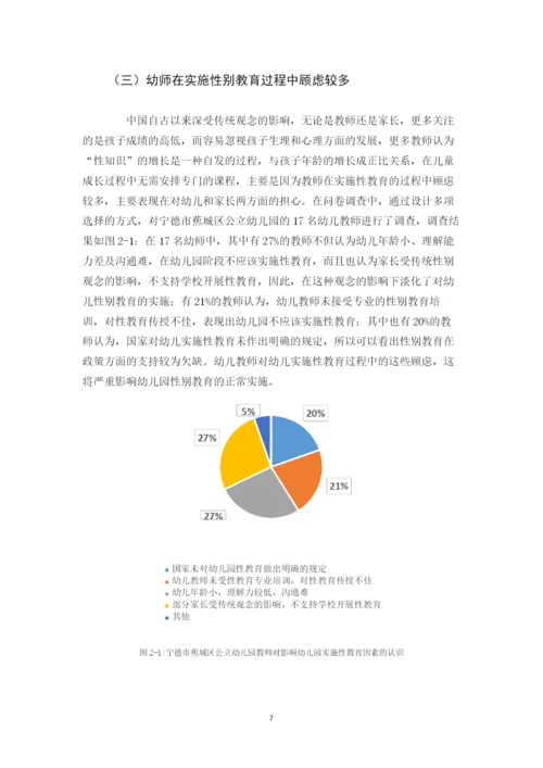 董艳琴-论文(终）.docx