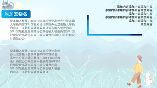 宠物猫咪喵喵成长通用PPT画册