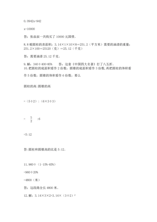 六年级小升初数学应用题50道带解析答案.docx