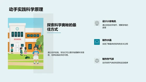 乐趣学习讲座PPT模板