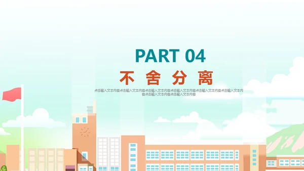 清新风格学生军训风彩通用PPT模板