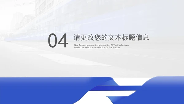 蓝色商务风物流公司年终述职汇报PPT模板