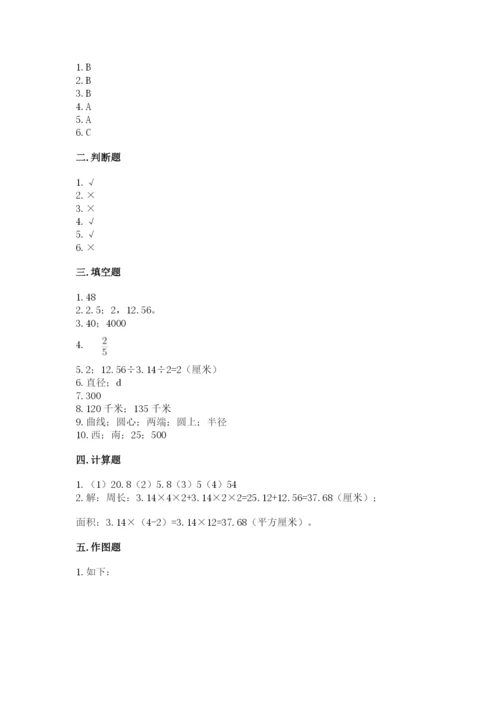 人教版六年级上册数学期末测试卷（各地真题）.docx