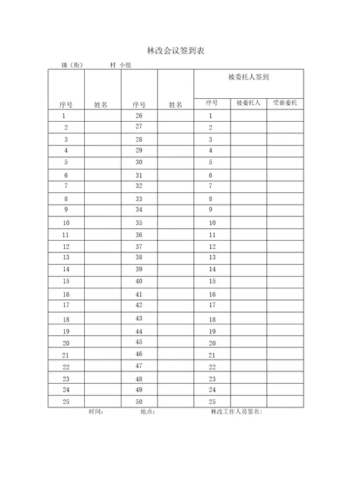 经济社方案票决资料