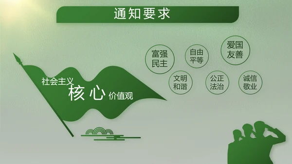 致敬八一建军节部队军事动态PPT