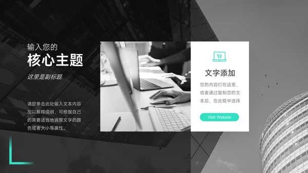 亮蓝暗色简约数据报告PPT模板