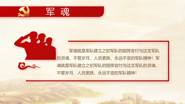 建党100周年大会七一讲话ppt党课