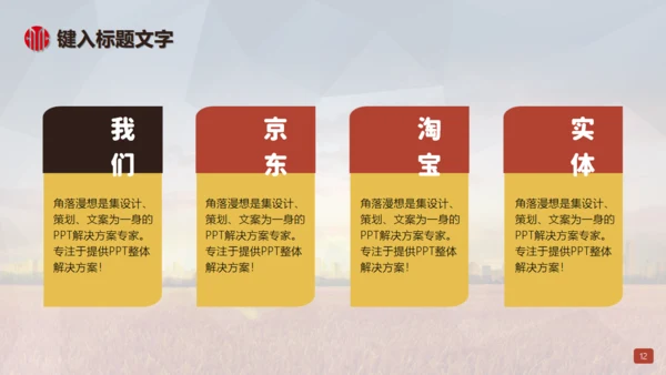 赚动大未来投资财富之门通用PPT模板