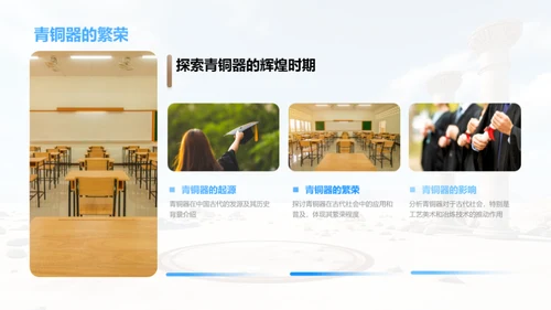 追寻文明之源