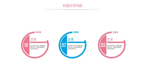 粉红唯美孕妇胎儿母婴胎教培训PPT模板