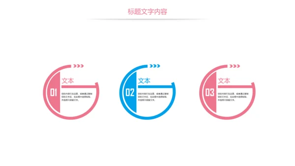 粉红唯美孕妇胎儿母婴胎教培训PPT模板