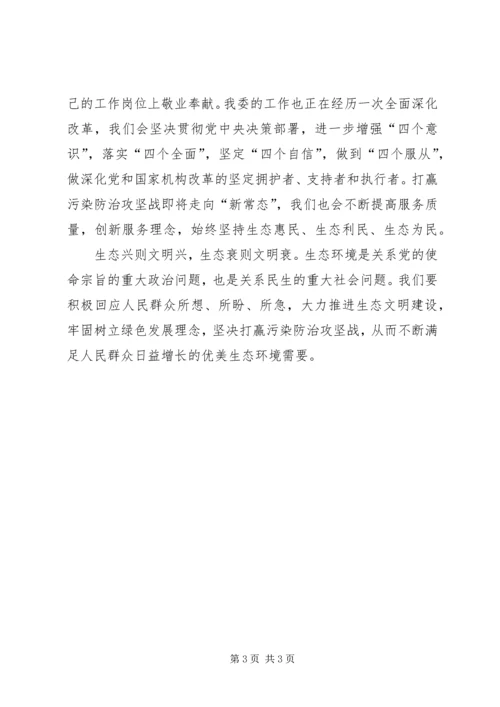 学习张黎明同志先进事迹心得体会.docx