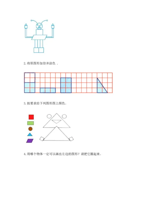 苏教版一年级下册数学第二单元 认识图形（二） 测试卷及参考答案.docx