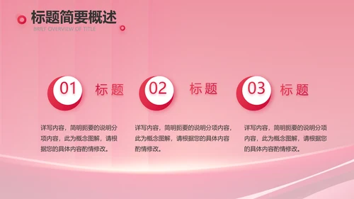 公司10周年庆ppt模板活动策划方案