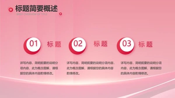 公司10周年庆ppt模板活动策划方案