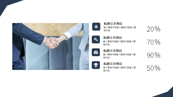 商务风简约大气团队合作通用PPT模板