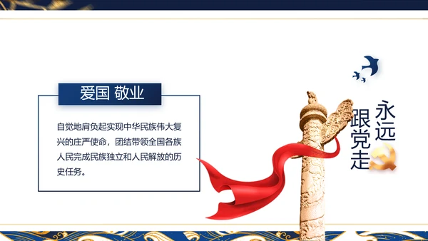 大气党风廉政建设工作总结动态PPT