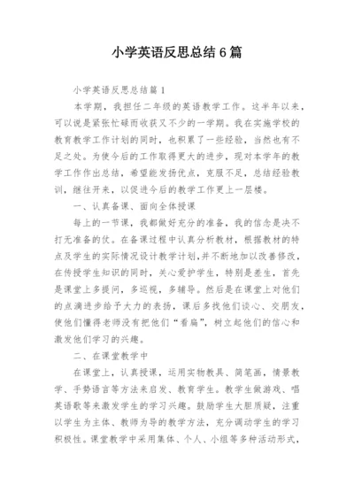 小学英语反思总结6篇.docx