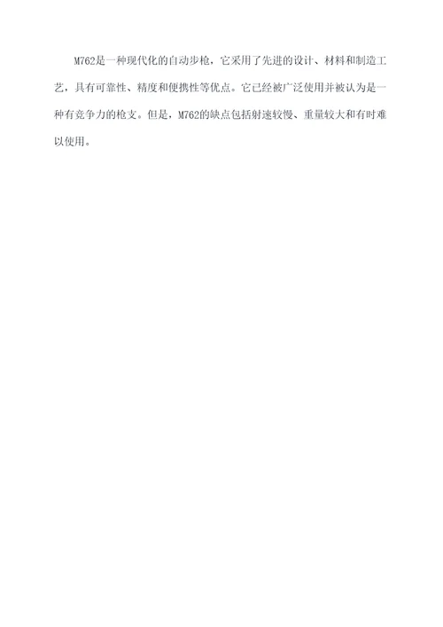 m762知识点总结