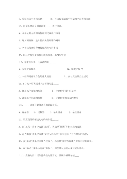 2023年湖南省公务员考试公共基础知识最新考试试题库.docx