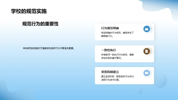 三年级学生习惯培养