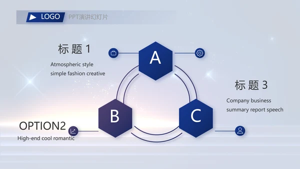 蓝色大气企业公司宣传动态PPT模板