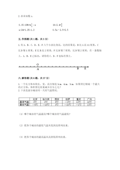 沪教版数学六年级下册期末检测试题精品（预热题）.docx