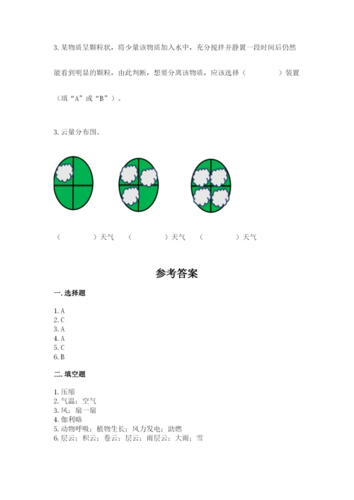 教科版小学三年级上册科学期末测试卷附完整答案（夺冠系列）.docx