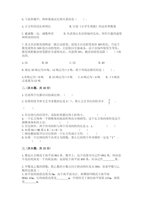 河南省【小升初】2023年小升初数学试卷（全优）.docx