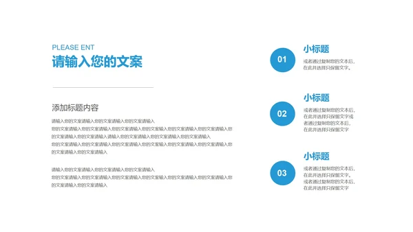 简约商务风企业招聘宣讲会PPT模板